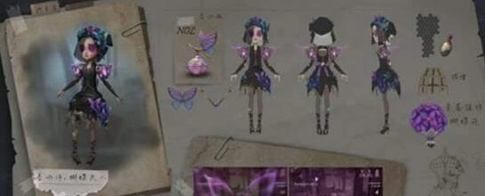 第五人格香水师蝴蝶夫人限定获取指南