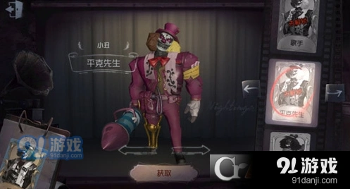第五人格小丑平克先生时装攻略分享