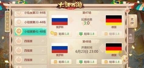 大话西游手游世界杯怎么玩 新手玩法入门攻略
