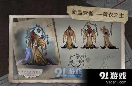 第五人格黄衣之主克制教学