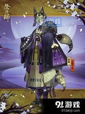 阴阳师夜魅之狐皮肤获得教程