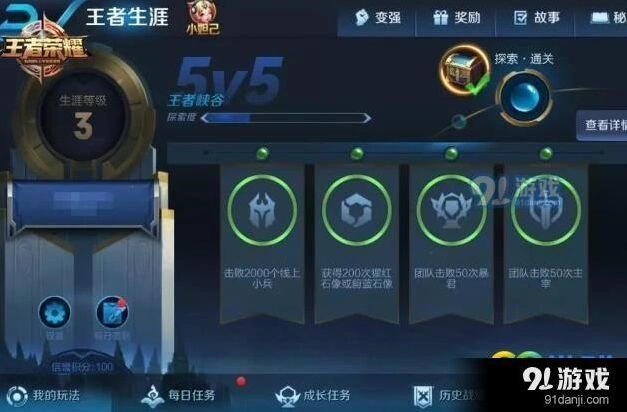 王者荣耀生涯等级怎么升 经验值获取途径