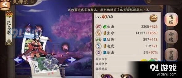 阴阳师狐生百魅第10层攻略分享