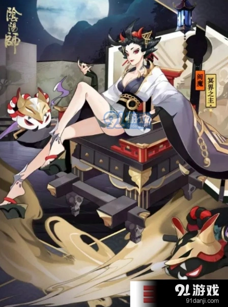 阴阳师阎魔冥界之主皮肤获得攻略