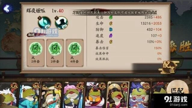 阴阳师百鬼奕爆发输出教程