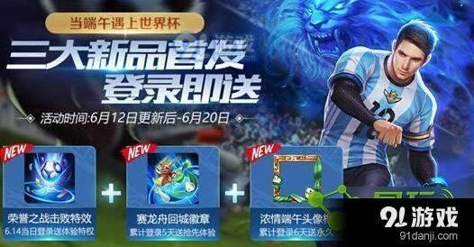 王者荣耀端午头像框领取方法介绍