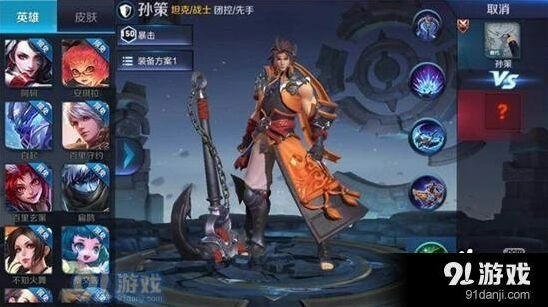 孙策出装推荐 王者荣耀攻略