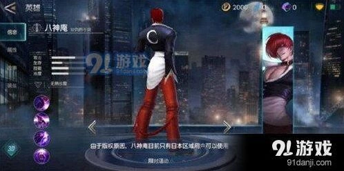 王者荣耀八神庵铭文全面攻略