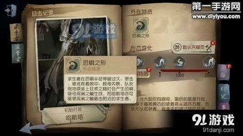 黄衣之主天赋怎么加点 第五人格教程