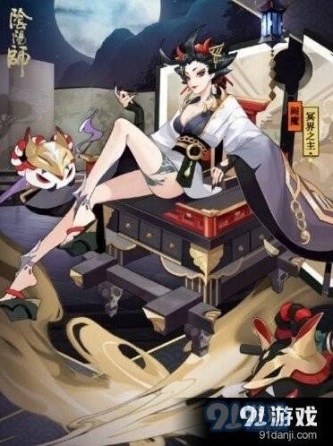 阴阳师阎魔冥界之主获取方式