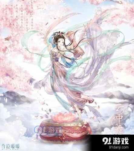 奇迹暖暖云中舞套装二选一活动攻略