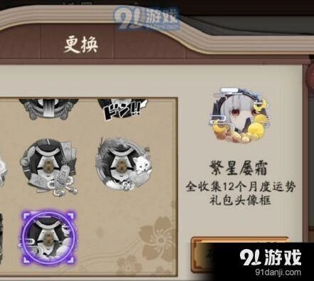阴阳师屡变星霜头像框获取攻略指南
