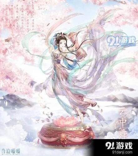 奇迹暖暖端午云中舞套装攻略