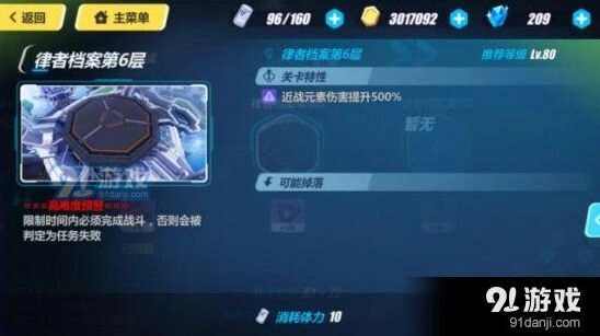 崩坏3律者档案6层打法指南 阵容推荐详解