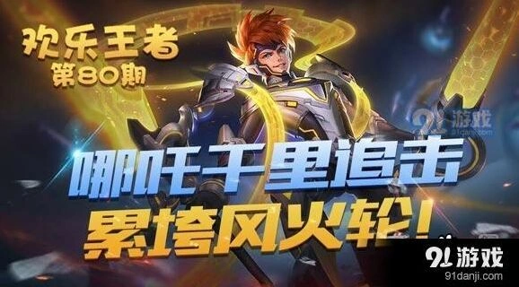 王者荣耀逐梦之翼怎么样 皮肤详情价格汇总