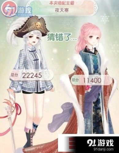 奇迹暖暖夜天寒怎么选高分