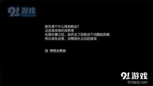第五人格医生日记第一关通关技巧