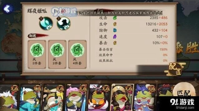 阴阳师百鬼奕通关策略详解