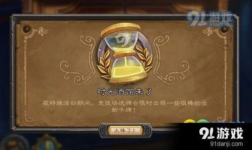 炉石传说时光酒馆中立随从推荐 竞技场选卡技巧
