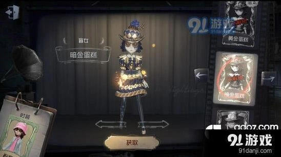 第五人格盲女暗金蛋糕皮肤如何获取
