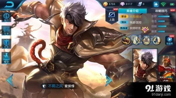 王者荣耀夏侯惇技能连招最佳玩法攻略