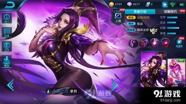 芈月极寒风暴作用详解