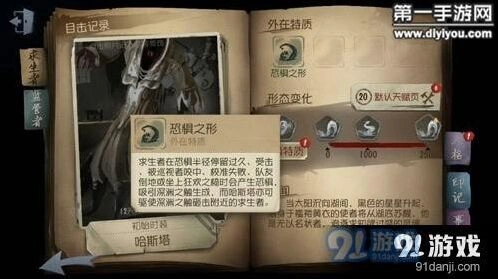 第五人格黄衣之主加点专业教程