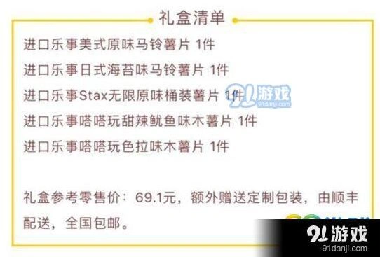 崩坏3琪琳娜零食箱领取详解