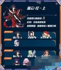 崩坏3萧云红圣痕攻略技巧