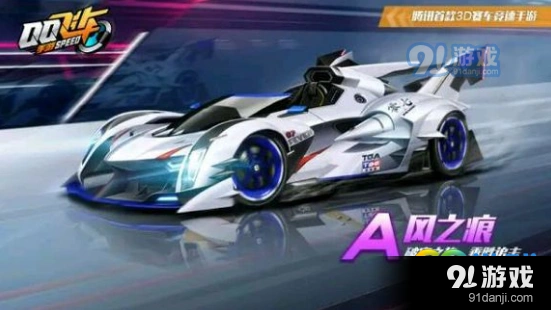 QQ飞车风之痕上架时间敲定！造型抢先看