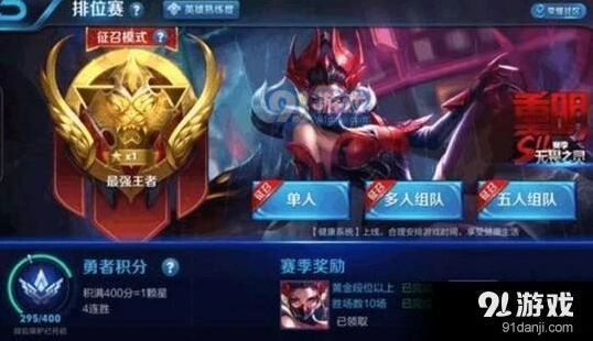王者荣耀双排上分技巧分享