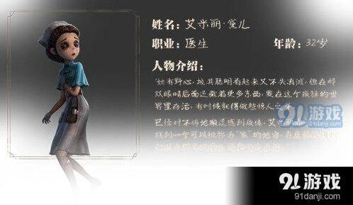 第五人格医生日记推演攻略教程