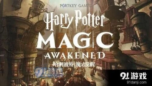 哈利波特魔法觉醒嗅嗅鼹鼠怎么得 幸运转盘全攻略