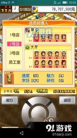 《美食梦物语》怀石料理强化方法