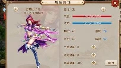问道手游体木套装属性详解