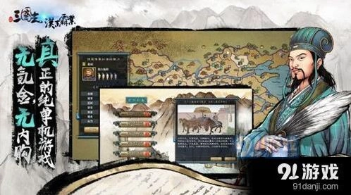 三国志汉末霸业经济管理技巧详解