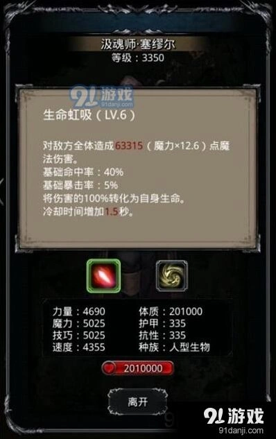 地下城堡2图20圣坛攻略分享