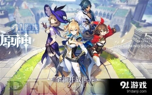 《原神》体力购买费用详解