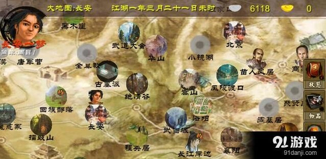 群侠传门派支线任务详细指南