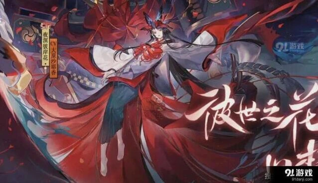阴阳师夜溟彼岸花阵容推荐指南