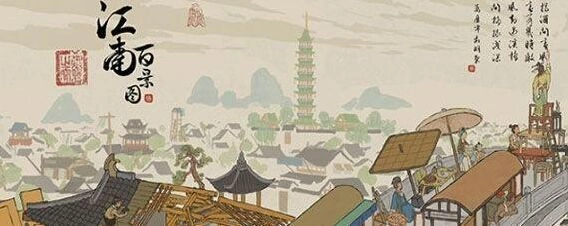 江南百景图盗圣线索盗贼任务攻略