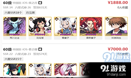阴阳师藏宝阁改价规则说明