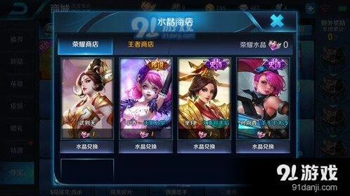 王者荣耀荣耀水晶保底技巧全攻略