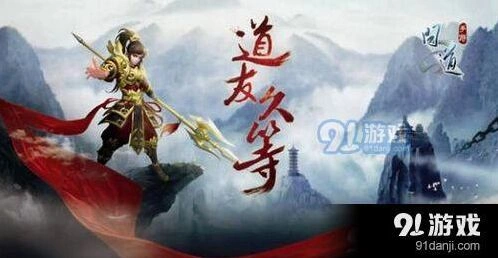 问道手游山门考验之明智任务完成步骤