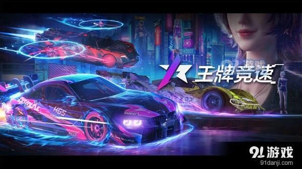 王牌竞速刹车漂移考试快速上手指南