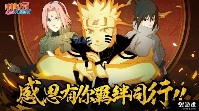 火影忍者手游博闻录积分攻略