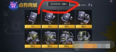 和平精英充值失败解决方法 详细技巧分享