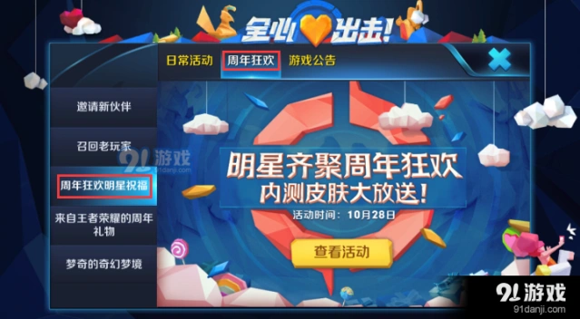 王者荣耀皮肤赠送好友没收到怎么办指南