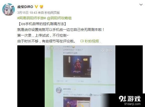 阴阳师ios系统自带功能被禁用 玩家怎么看