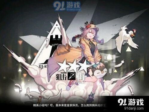明日方舟新手必练干员 详细攻略